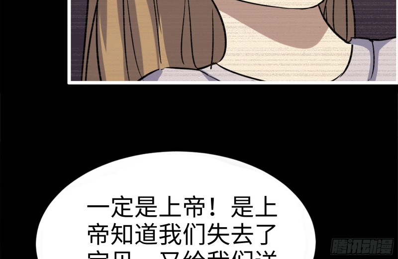 《我在末世搬金砖》漫画最新章节187-人性的考验免费下拉式在线观看章节第【69】张图片