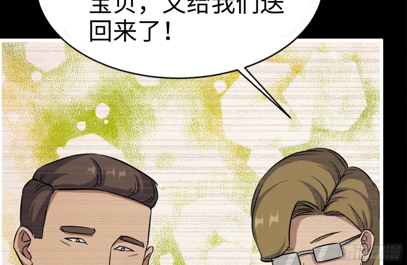 《我在末世搬金砖》漫画最新章节187-人性的考验免费下拉式在线观看章节第【70】张图片