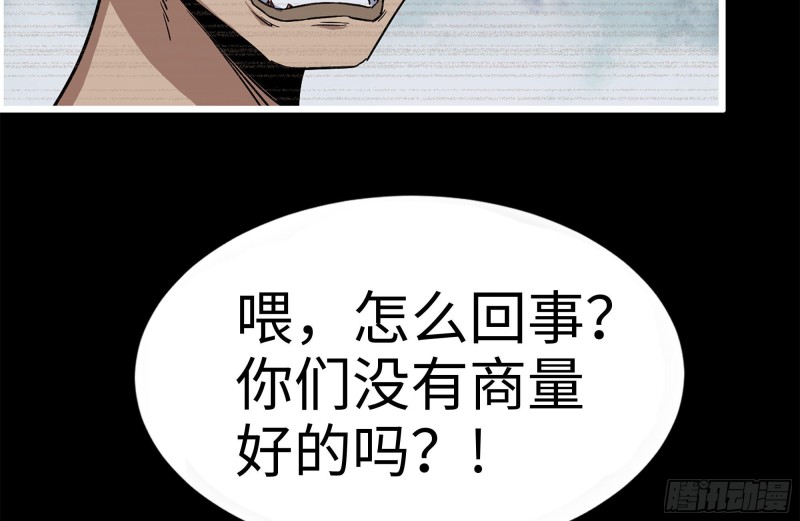 《我在末世搬金砖》漫画最新章节187-人性的考验免费下拉式在线观看章节第【77】张图片