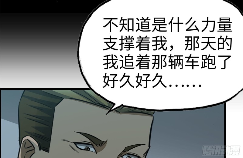 《我在末世搬金砖》漫画最新章节188-重逢免费下拉式在线观看章节第【32】张图片