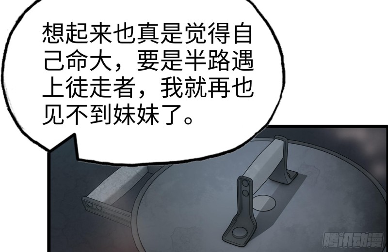 《我在末世搬金砖》漫画最新章节188-重逢免费下拉式在线观看章节第【36】张图片