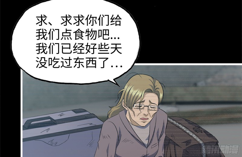 《我在末世搬金砖》漫画最新章节188-重逢免费下拉式在线观看章节第【54】张图片