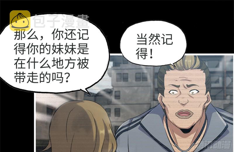 《我在末世搬金砖》漫画最新章节189-相认免费下拉式在线观看章节第【14】张图片