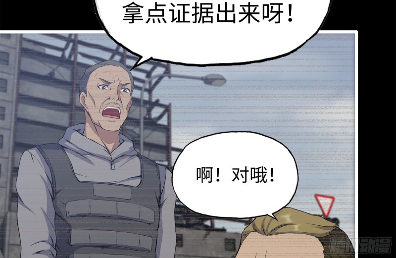 《我在末世搬金砖》漫画最新章节189-相认免费下拉式在线观看章节第【4】张图片