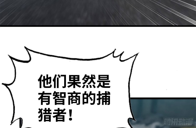 《我在末世搬金砖》漫画最新章节191- 埋伏免费下拉式在线观看章节第【67】张图片