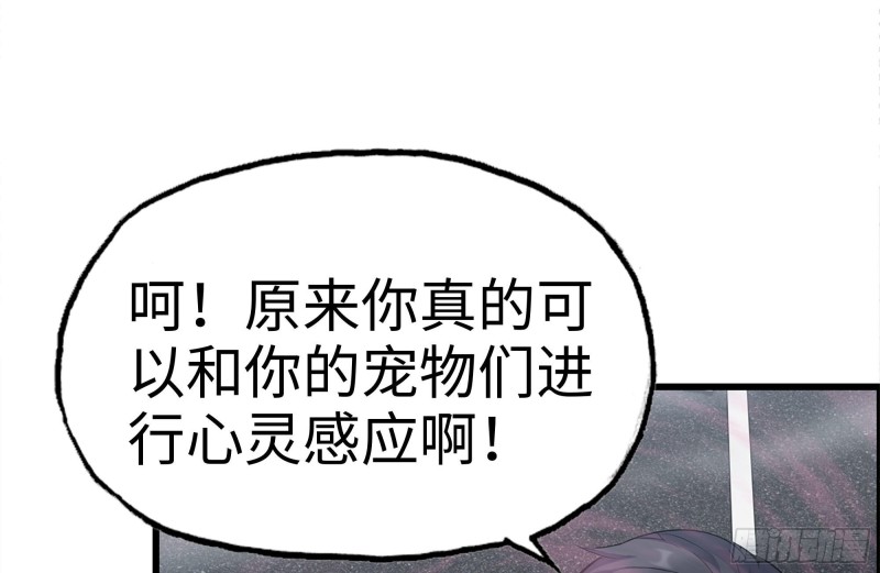 《我在末世搬金砖》漫画最新章节192-逃脱免费下拉式在线观看章节第【72】张图片