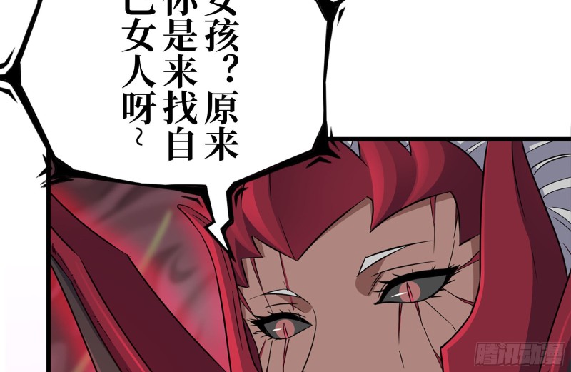 《我在末世搬金砖》漫画最新章节193-风流鬼免费下拉式在线观看章节第【8】张图片