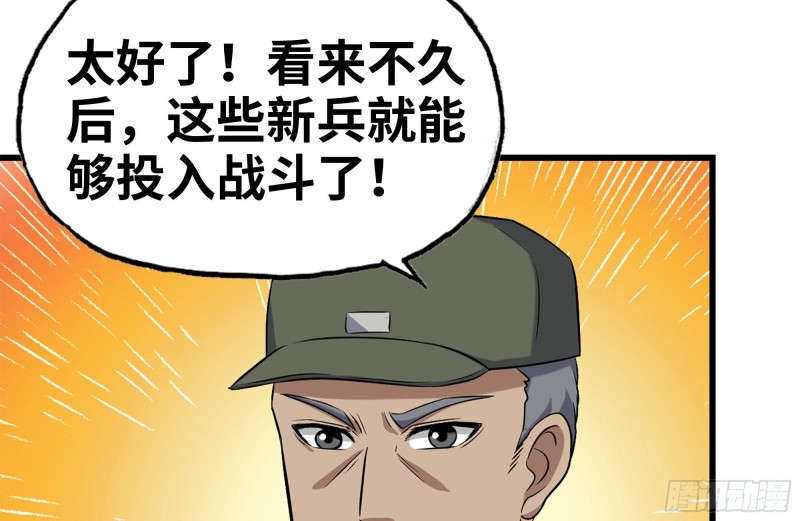 《我在末世搬金砖》漫画最新章节196-掠夺免费下拉式在线观看章节第【109】张图片