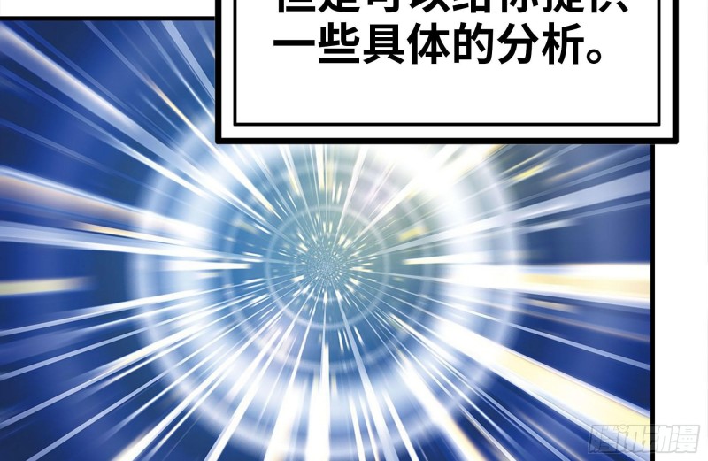 《我在末世搬金砖》漫画最新章节196-掠夺免费下拉式在线观看章节第【133】张图片