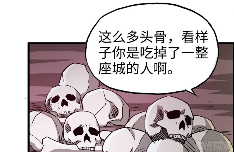 《我在末世搬金砖》漫画最新章节198-对线免费下拉式在线观看章节第【62】张图片