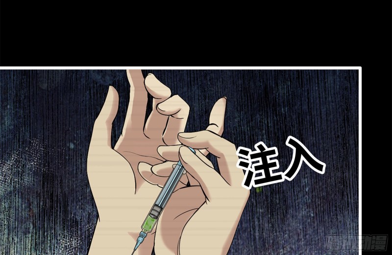 《我在末世搬金砖》漫画最新章节199-变异免费下拉式在线观看章节第【69】张图片