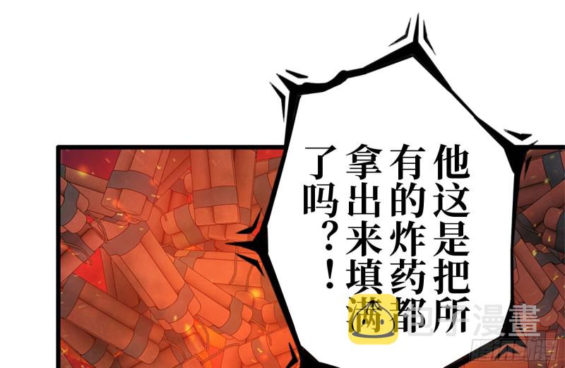 《我在末世搬金砖》漫画最新章节203-新的威胁免费下拉式在线观看章节第【2】张图片