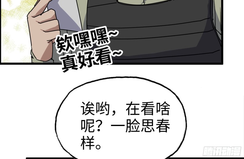 《我在末世搬金砖》漫画最新章节203-新的威胁免费下拉式在线观看章节第【53】张图片