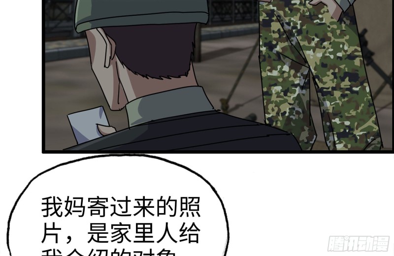 《我在末世搬金砖》漫画最新章节203-新的威胁免费下拉式在线观看章节第【55】张图片