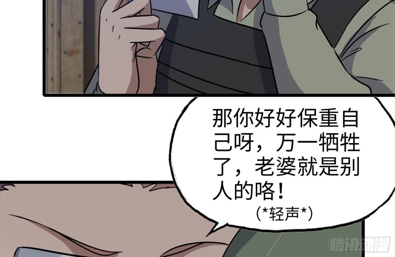 《我在末世搬金砖》漫画最新章节203-新的威胁免费下拉式在线观看章节第【65】张图片