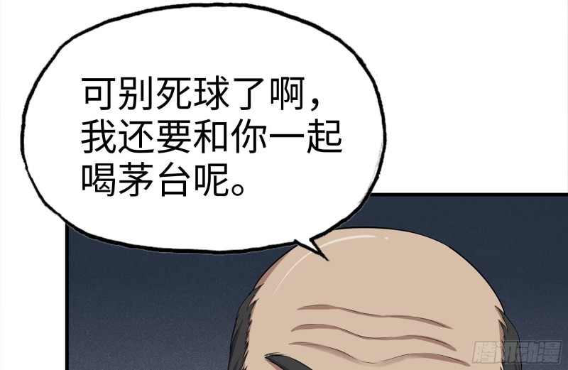 《我在末世搬金砖》漫画最新章节204-一级警报免费下拉式在线观看章节第【46】张图片