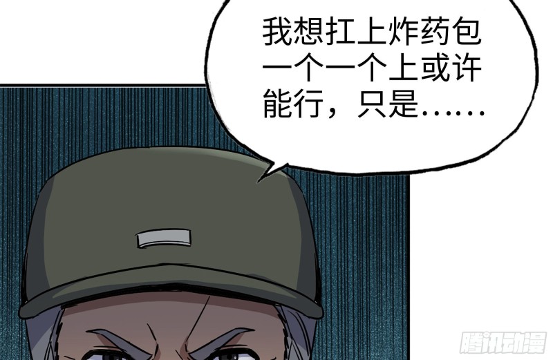 《我在末世搬金砖》漫画最新章节205-出发支援免费下拉式在线观看章节第【54】张图片