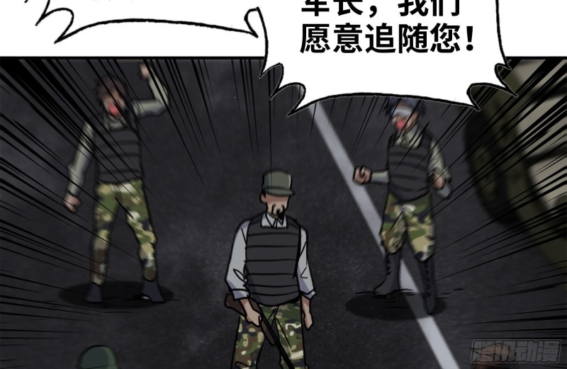 《我在末世搬金砖》漫画最新章节205-出发支援免费下拉式在线观看章节第【58】张图片