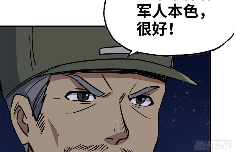 《我在末世搬金砖》漫画最新章节205-出发支援免费下拉式在线观看章节第【60】张图片