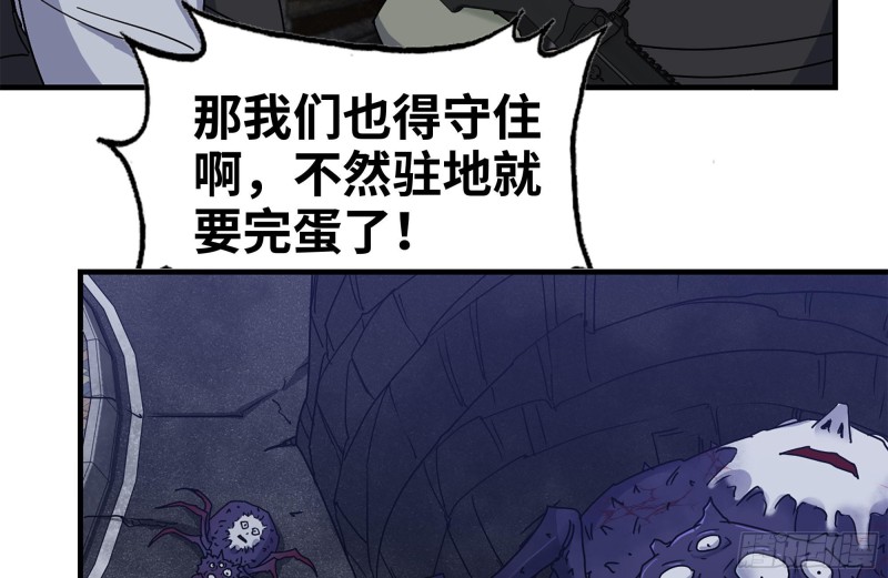 《我在末世搬金砖》漫画最新章节205-出发支援免费下拉式在线观看章节第【77】张图片