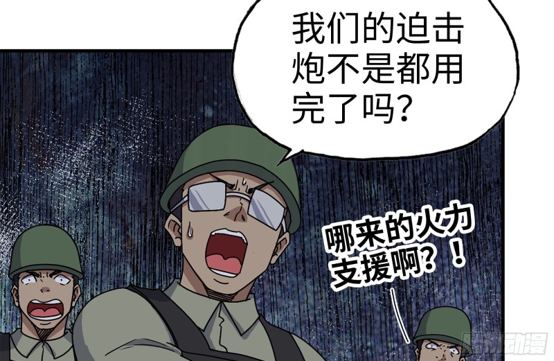 《我在末世搬金砖》漫画最新章节205-出发支援免费下拉式在线观看章节第【84】张图片