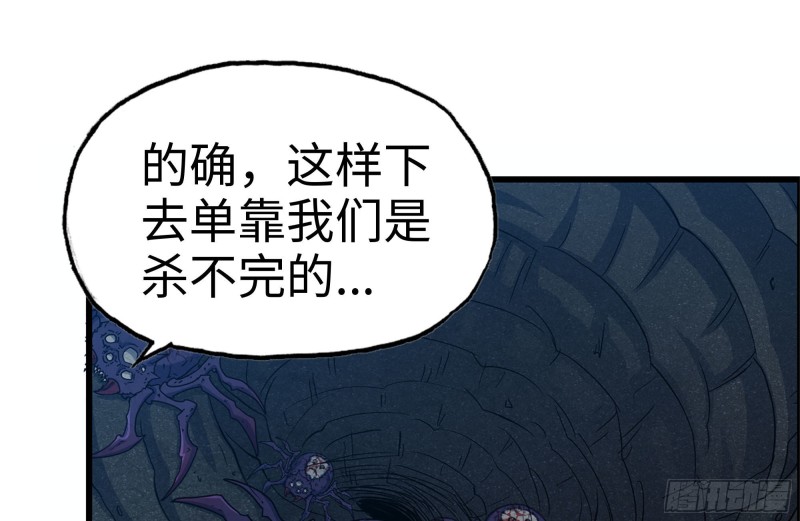 《我在末世搬金砖》漫画最新章节206-火力支援免费下拉式在线观看章节第【62】张图片