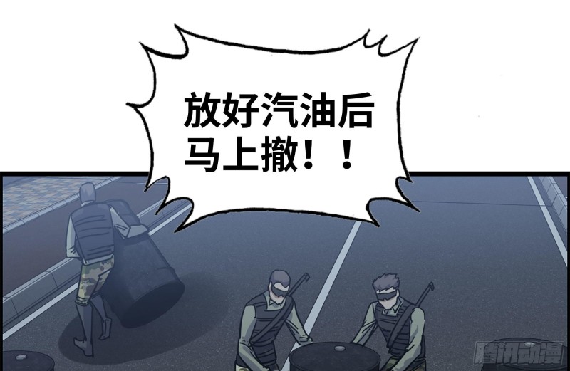 《我在末世搬金砖》漫画最新章节206-火力支援免费下拉式在线观看章节第【74】张图片