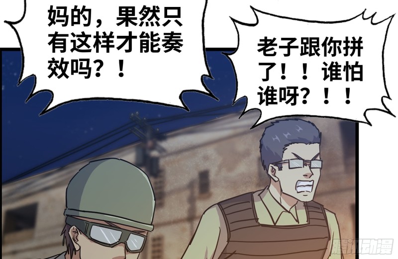 《我在末世搬金砖》漫画最新章节208-新点子免费下拉式在线观看章节第【16】张图片