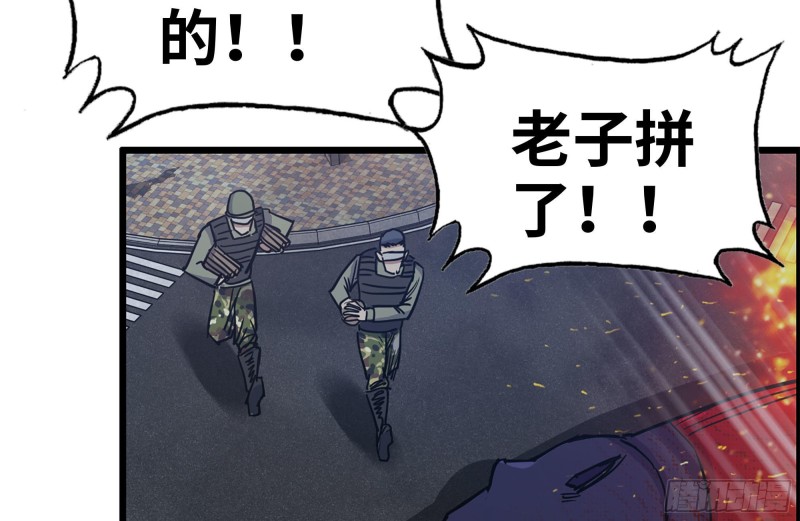 《我在末世搬金砖》漫画最新章节208-新点子免费下拉式在线观看章节第【18】张图片