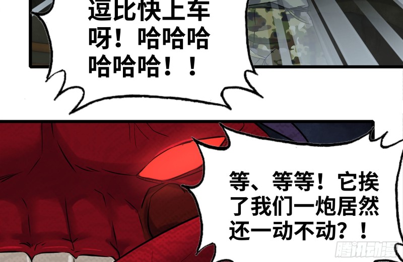 《我在末世搬金砖》漫画最新章节210-挂念免费下拉式在线观看章节第【60】张图片