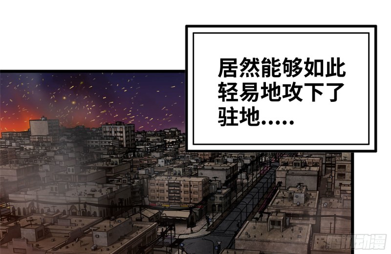 《我在末世搬金砖》漫画最新章节213-伤亡惨重免费下拉式在线观看章节第【62】张图片