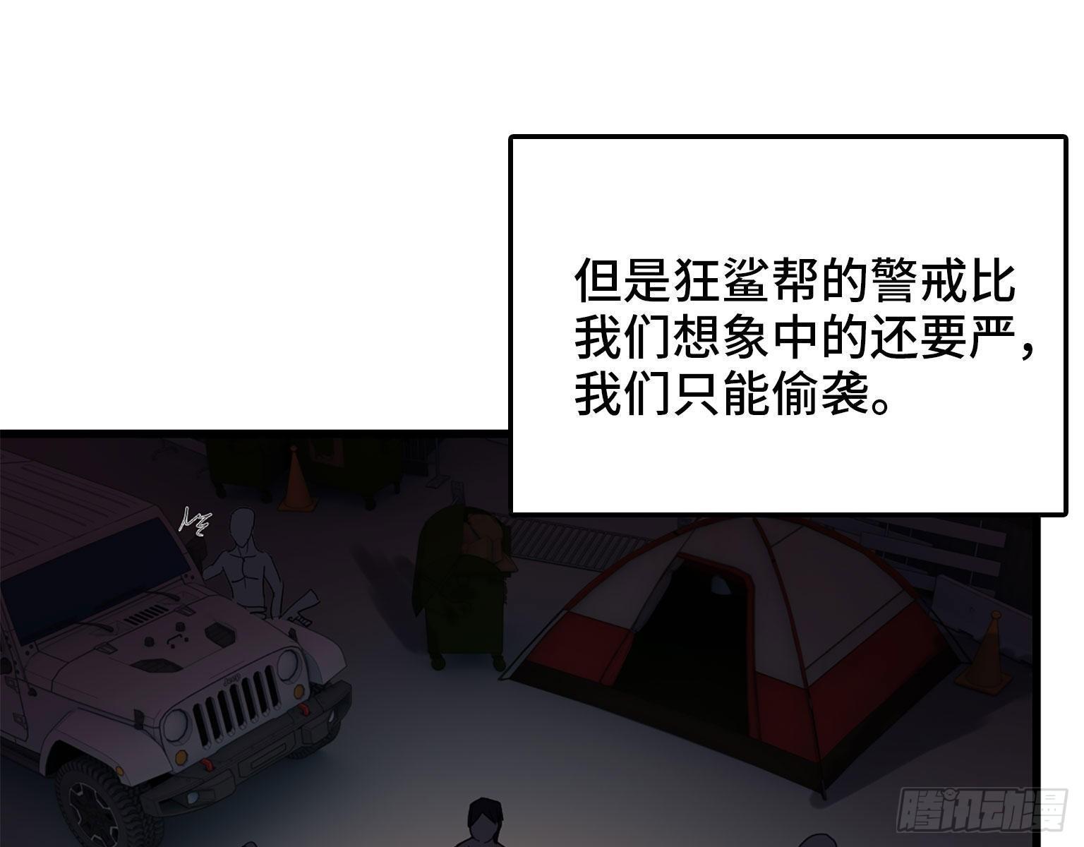 《我在末世搬金砖》漫画最新章节21- 搞事情免费下拉式在线观看章节第【16】张图片