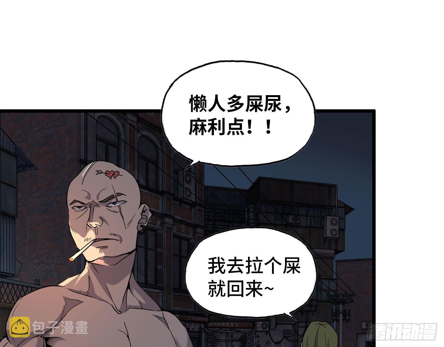 《我在末世搬金砖》漫画最新章节21- 搞事情免费下拉式在线观看章节第【22】张图片