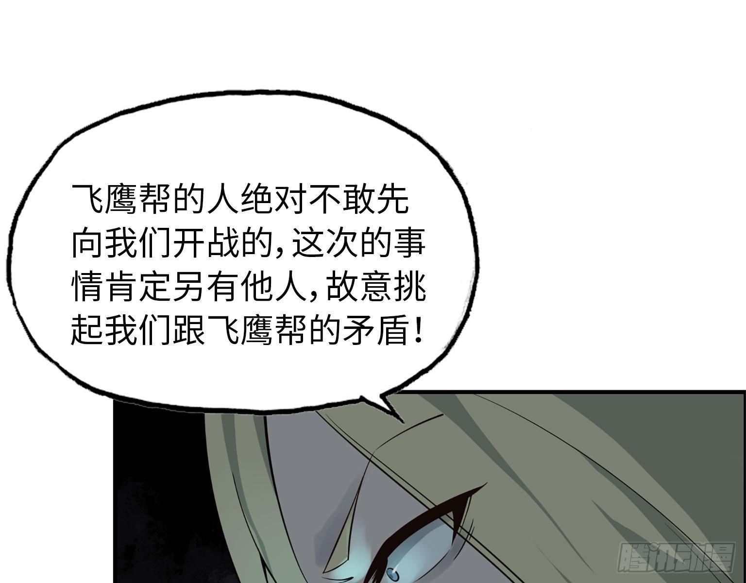 《我在末世搬金砖》漫画最新章节21- 搞事情免费下拉式在线观看章节第【42】张图片