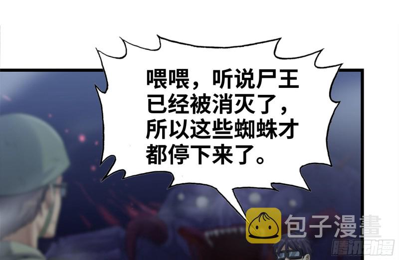 《我在末世搬金砖》漫画最新章节215-诡异免费下拉式在线观看章节第【26】张图片