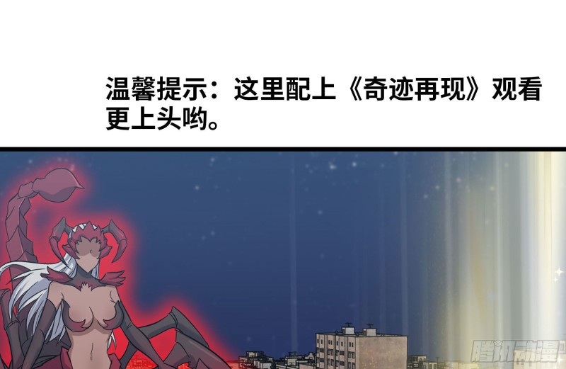 《我在末世搬金砖》漫画最新章节216-正义的光免费下拉式在线观看章节第【50】张图片