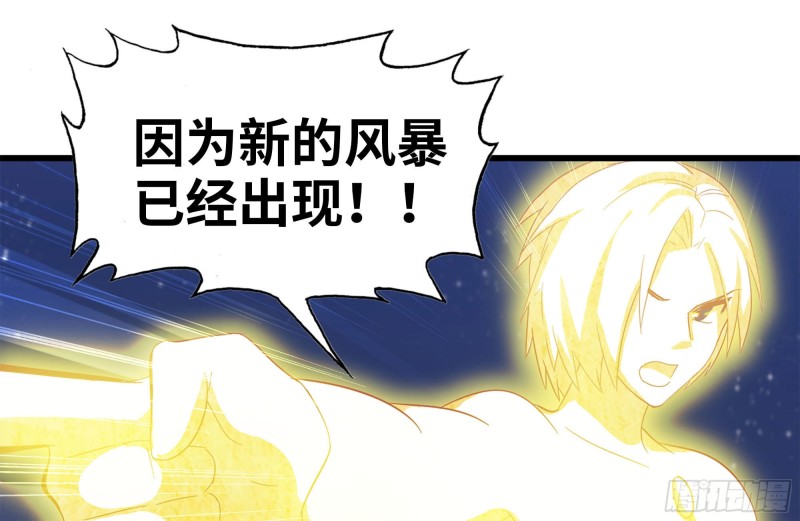 《我在末世搬金砖》漫画最新章节216-正义的光免费下拉式在线观看章节第【62】张图片