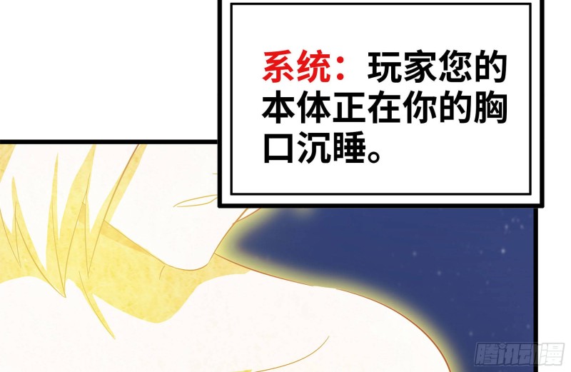 《我在末世搬金砖》漫画最新章节216-正义的光免费下拉式在线观看章节第【71】张图片