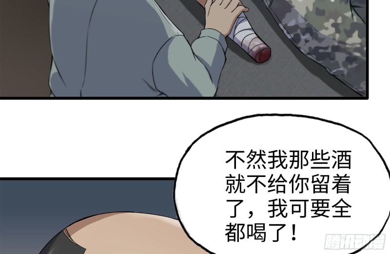 《我在末世搬金砖》漫画最新章节219-公司高层到来免费下拉式在线观看章节第【65】张图片