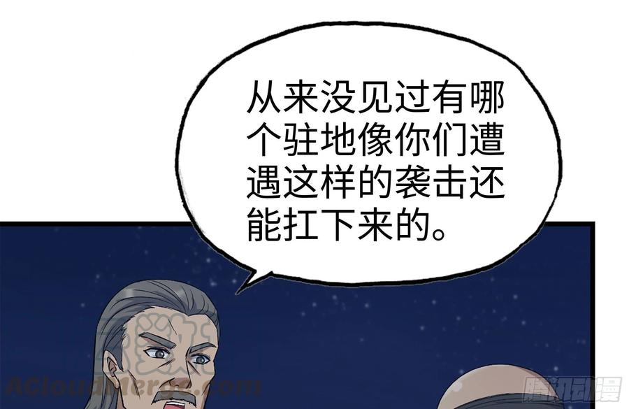 《我在末世搬金砖》漫画最新章节220-会议免费下拉式在线观看章节第【10】张图片