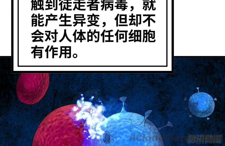 《我在末世搬金砖》漫画最新章节221-特制子弹免费下拉式在线观看章节第【46】张图片