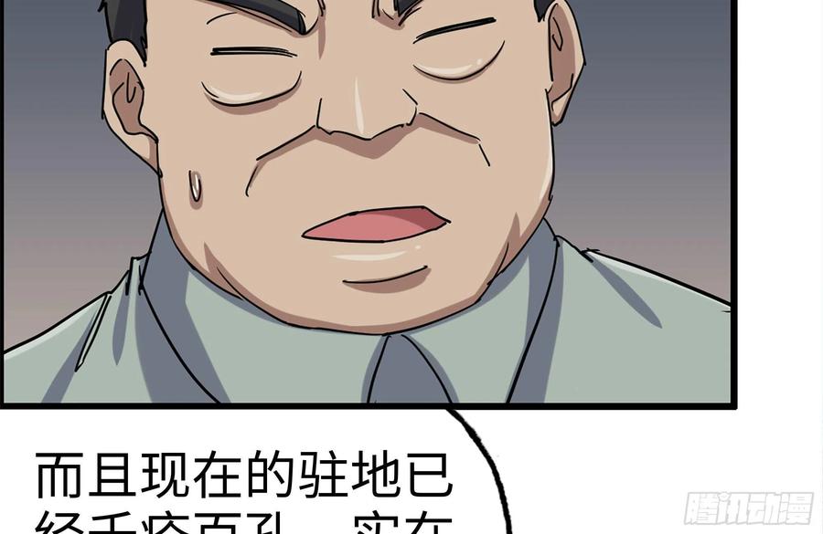 《我在末世搬金砖》漫画最新章节221-特制子弹免费下拉式在线观看章节第【63】张图片