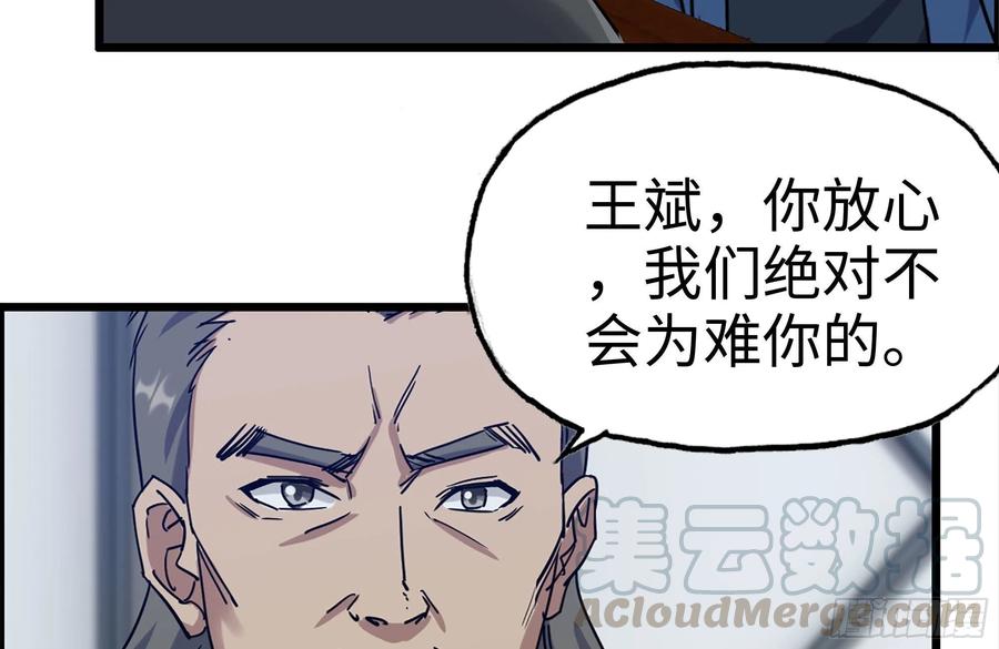 《我在末世搬金砖》漫画最新章节221-特制子弹免费下拉式在线观看章节第【79】张图片