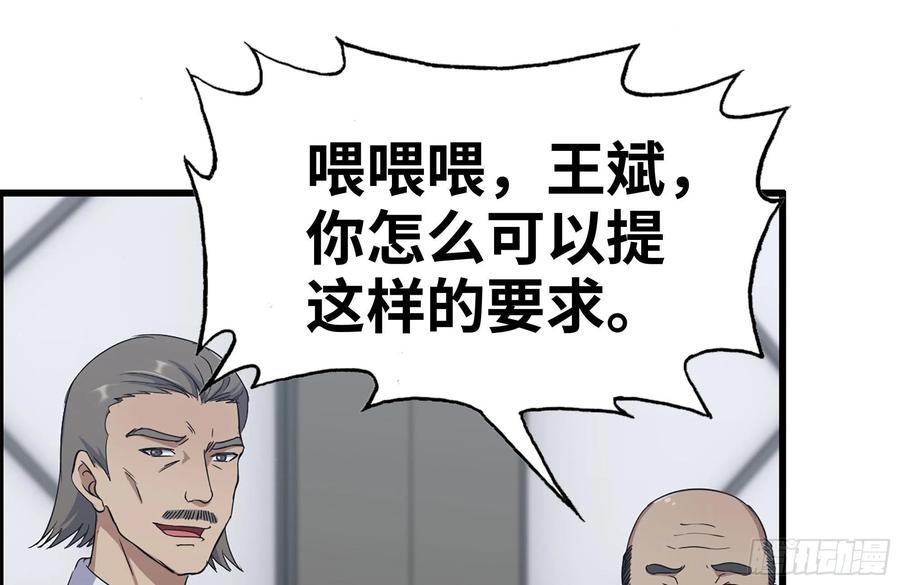 《我在末世搬金砖》漫画最新章节222-隐藏的危机免费下拉式在线观看章节第【14】张图片