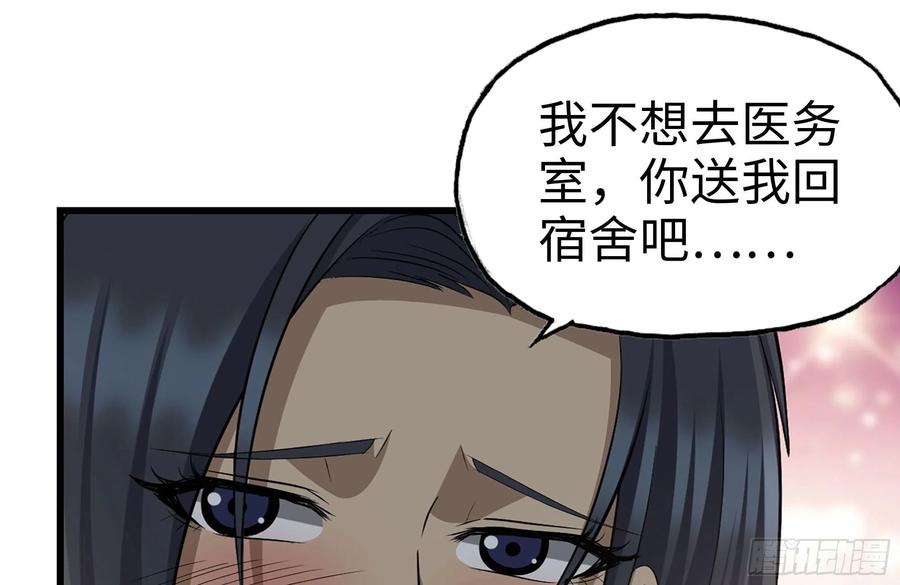 《我在末世搬金砖》漫画最新章节222-隐藏的危机免费下拉式在线观看章节第【50】张图片