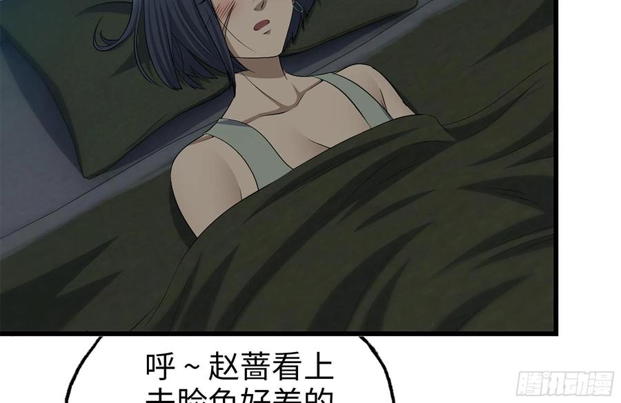 《我在末世搬金砖》漫画最新章节222-隐藏的危机免费下拉式在线观看章节第【56】张图片