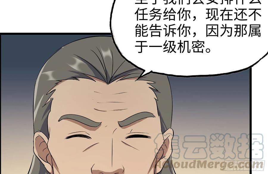 《我在末世搬金砖》漫画最新章节222-隐藏的危机免费下拉式在线观看章节第【7】张图片