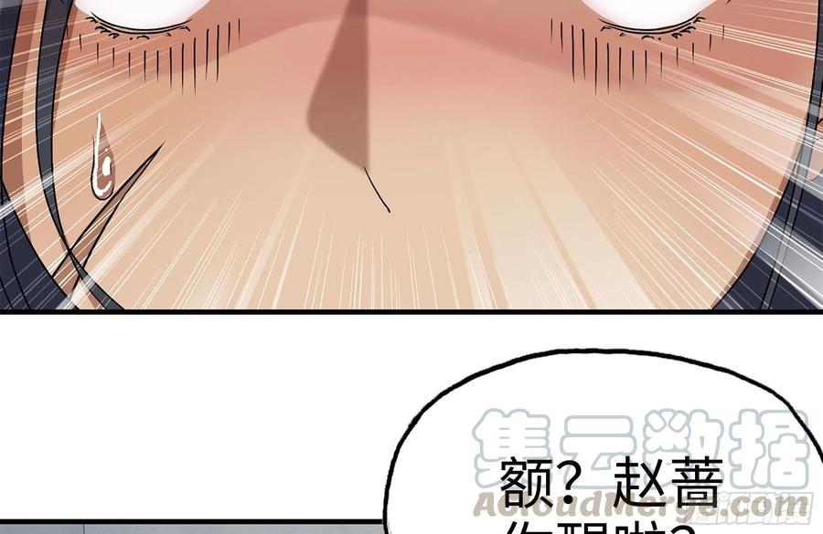 《我在末世搬金砖》漫画最新章节223-欺骗免费下拉式在线观看章节第【31】张图片