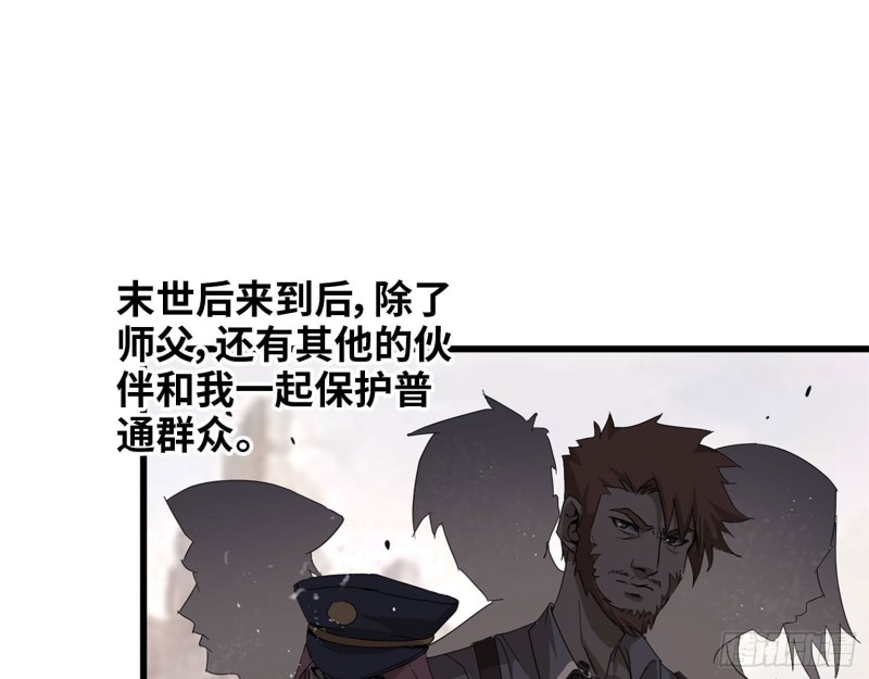 《我在末世搬金砖》漫画最新章节22- 打枪练习免费下拉式在线观看章节第【42】张图片