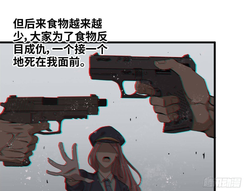 《我在末世搬金砖》漫画最新章节22- 打枪练习免费下拉式在线观看章节第【44】张图片